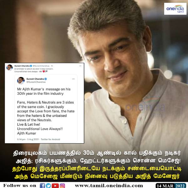  இன்னும் நீங்க விடலயா 