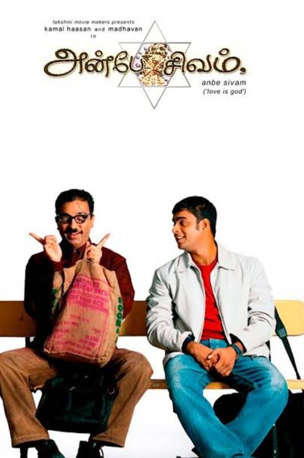  ஃபேவரைட் திரைப்படமாக