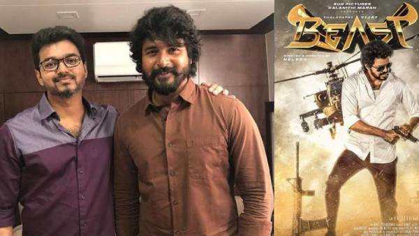 அரபிக்குத்து பாடல் சூப்பரா இருக்கு