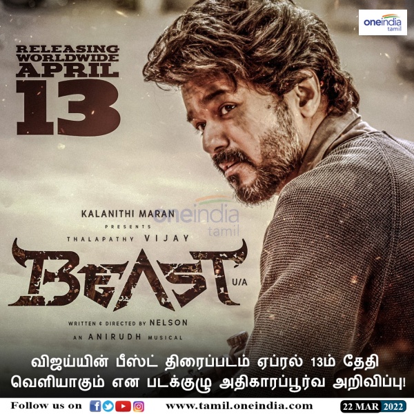 எப்போ ரிலீஸ் எப்போ ரிலீஸ்