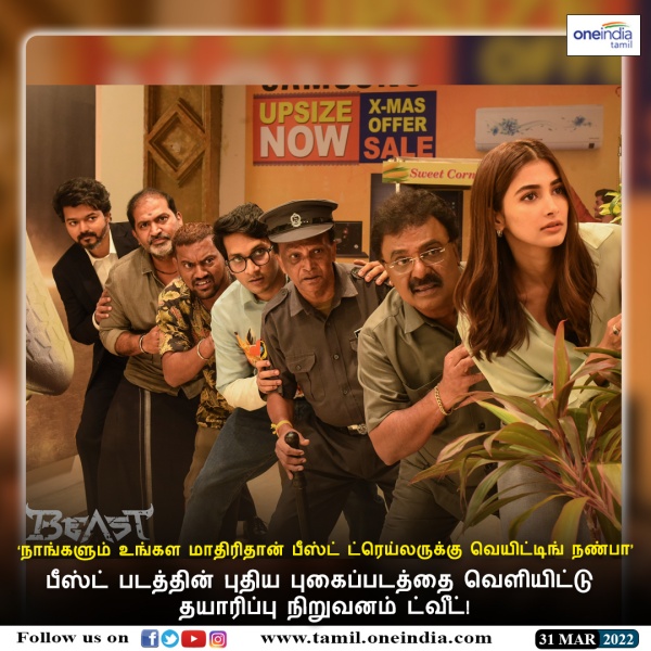 கடைசி இடத்தில் விஜய்