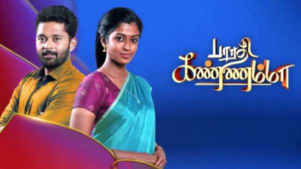 சுவாரசியம் குறைந்தது