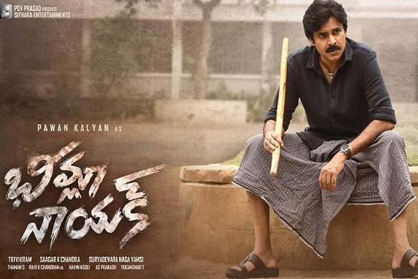 பீம்லா நாயக் ரிலீஸ்