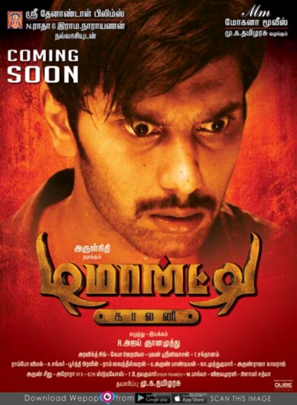 மாறுபட்ட கதைக்களம் மாறுபட்ட கதைக்களம்