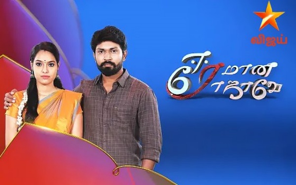 ஈரமான ரோஜாவே தொடர்