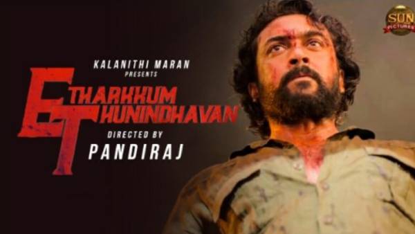 ரசிகர்களை கவர்ந்த எதற்கும் துணிந்தவன் ரசிகர்களை கவர்ந்த எதற்கும் துணிந்தவன்