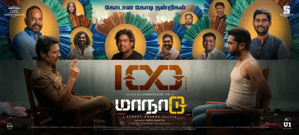 100வது நாள்