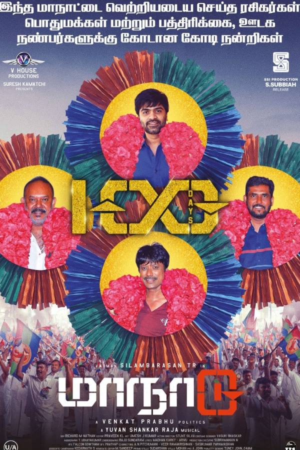 எஸ்.ஜே சூர்யாவின் மேஜிக்