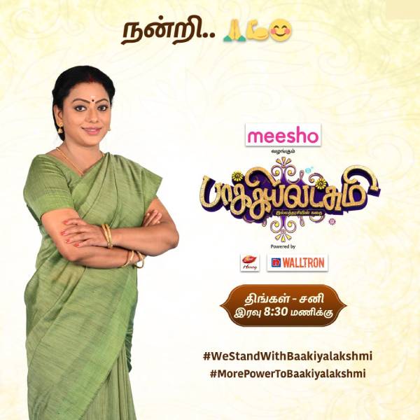 ட்விட்டர் ஹேஷ்டேக்குகள்