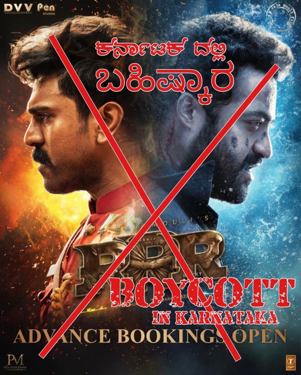 கன்னட மொழியில் இல்லை கன்னட மொழியில் இல்லை