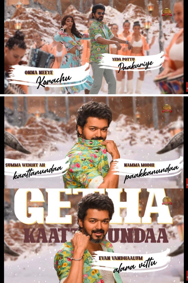 பூஜா ஹெக்டேவை பிடித்துக் கொண்டு