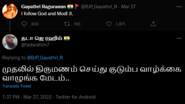 திருமணம் செய்து கொள்ளுங்கள்