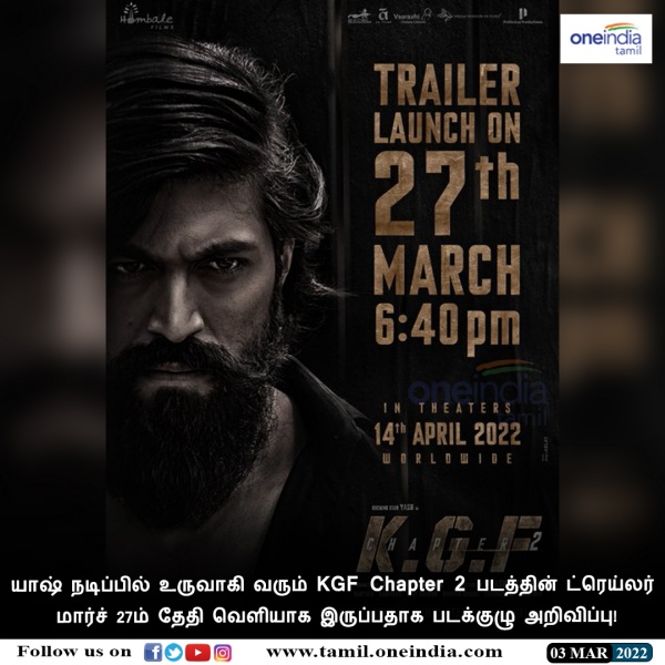 ஏப்ரல் மாதம் ரிலீஸ்