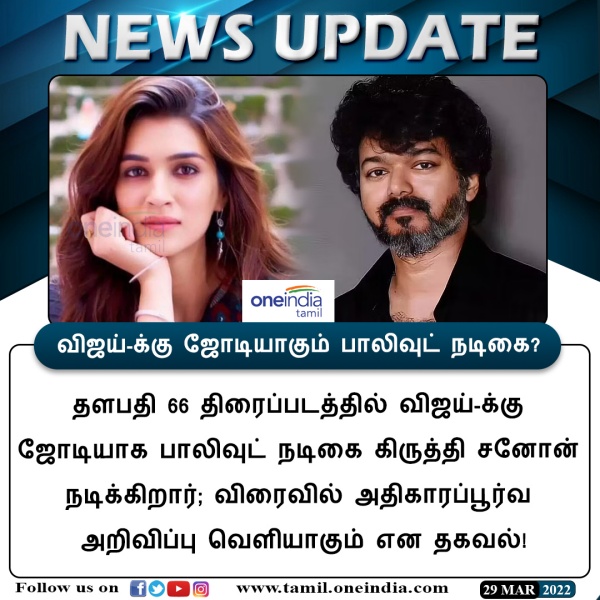 தமிழில் அறிமுகமாகும் நடிகை