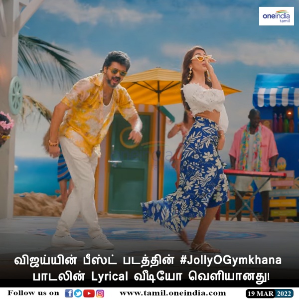 பாடியவர் உங்கள் விஜய்