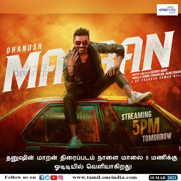 படக்குழு நம்பிக்கை படக்குழு நம்பிக்கை