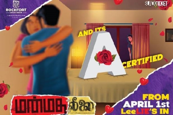 அடல்ட் காட்சிகளுக்கு முக்கியத்துவம்