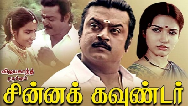 சின்னகவுண்டர் பற்றி தங்கர்பச்சான்