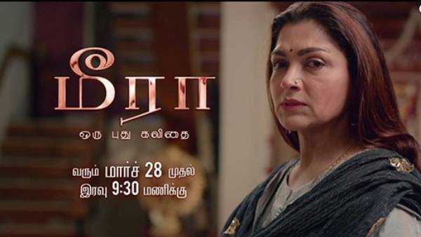 மார்ச் 28 முதல் ஒளிபரப்பு