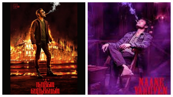 தனுஷின் புதிய போஸ்டர்