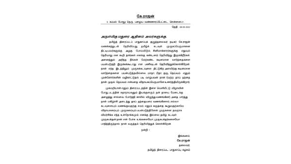 கே ராஜன் விளக்கம் கே ராஜன் விளக்கம்