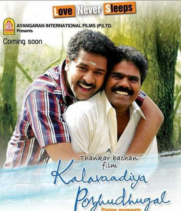 டக்கு முக்கு திக்கு தாளம்