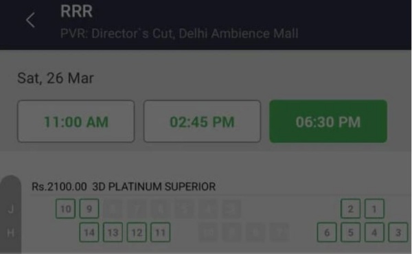 2100 ரூபாயா