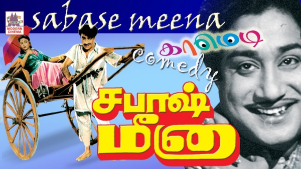 முழு நீள காமெடிப்படம் முழு நீள காமெடிப்படம்