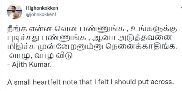 ஏறி மிதிக்க கூடாது