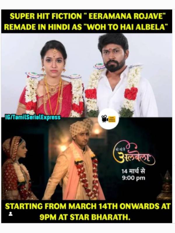 இந்தியில் ரீமேக்