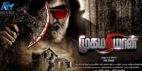 முகமறியான்