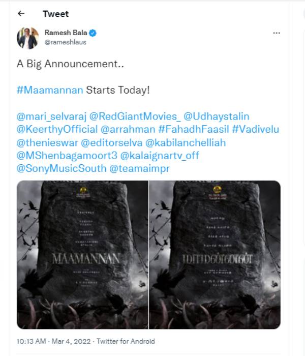 புதிய படத்தின் அறிவிப்பு