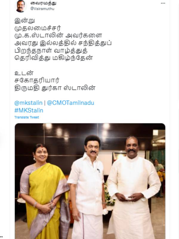 முதலமைச்சருக்கு வாழ்த்து