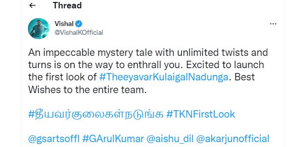 தீயவர் குலைகள் நடுங்க தீயவர் குலைகள் நடுங்க