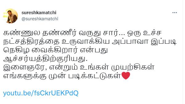 கண்ணுல தண்ணீர் வருது சார்