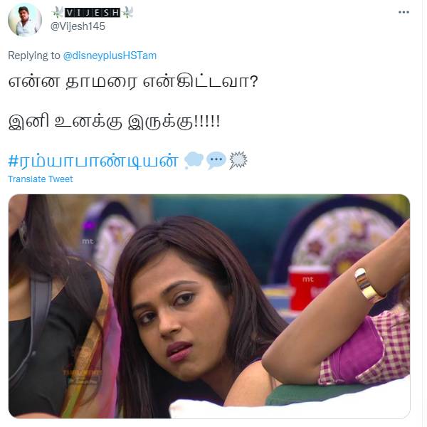 விஷ பாட்டில் ரம்யா பாண்டியன் 