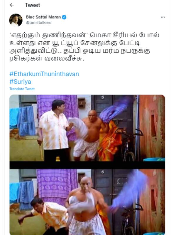 மெகா சீரியல்