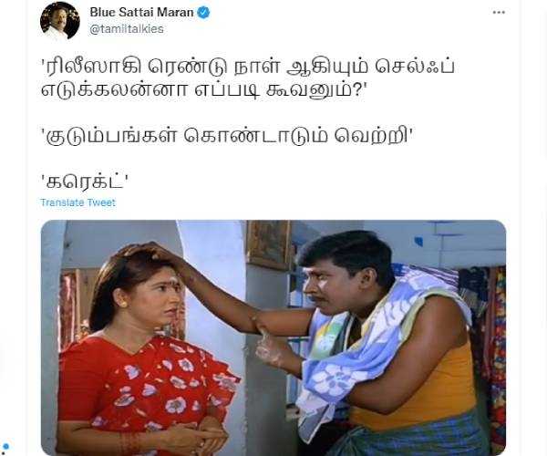 குடும்பங்கள் கொண்டாடும் வெற்றி
