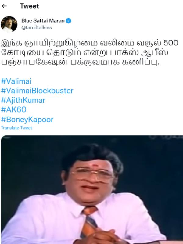 வலிமையையும் விடல
