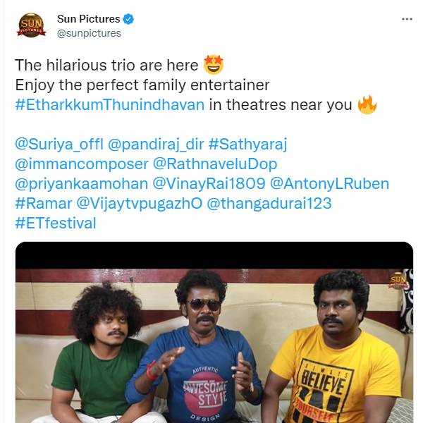 ஜாலியாக பார்க்கலாம்