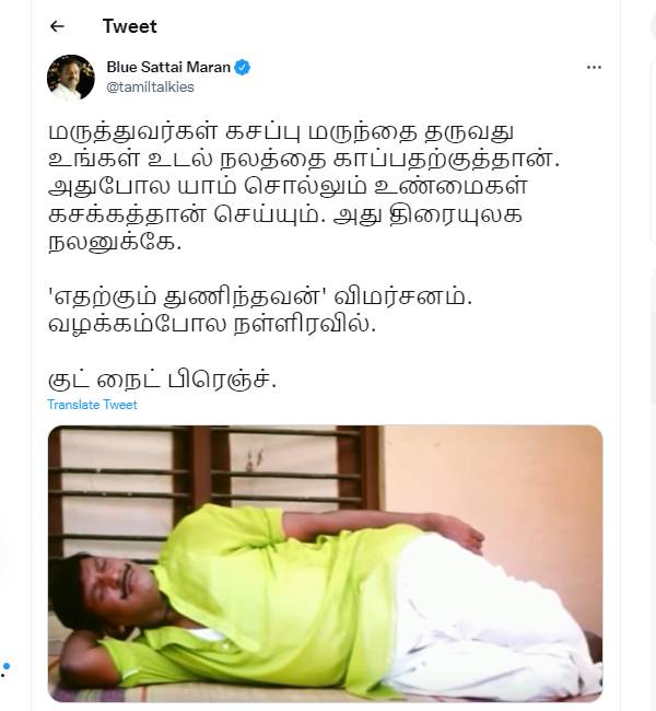 கசப்பு மருந்து