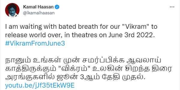 விக்ரம்