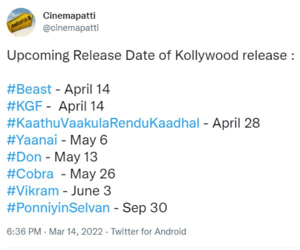 பொன்னியின் செல்வன்