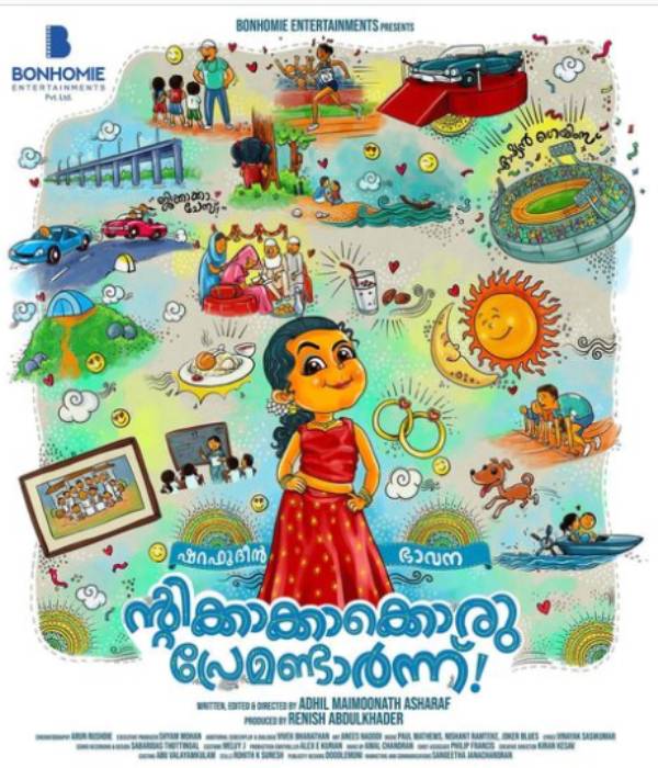 மம்முட்டி வெளியிட்ட போஸ்டர் மம்முட்டி வெளியிட்ட போஸ்டர்