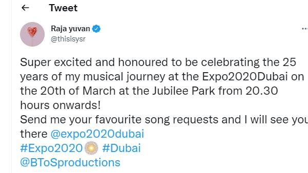 கச்சேரி எப்போது