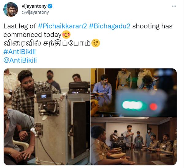 இறுதிக்கட்ட படப்பிடிப்பு