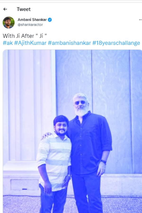 அஜித்துடன் அம்பானி சங்கர்