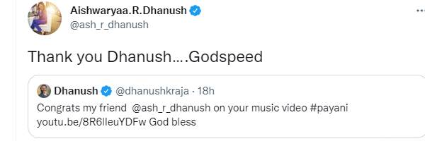 ஐஸ்வர்யா நன்றி