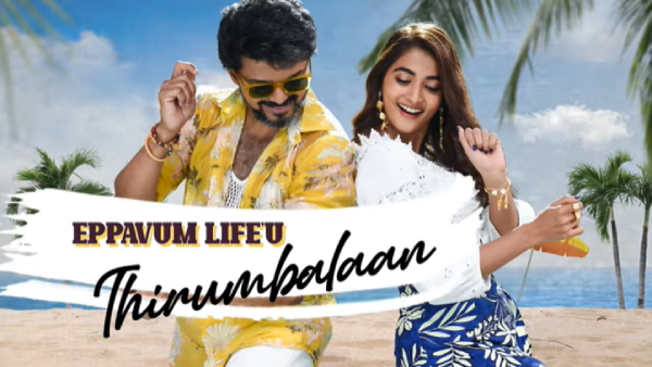 விஜய் அட்வைஸ்