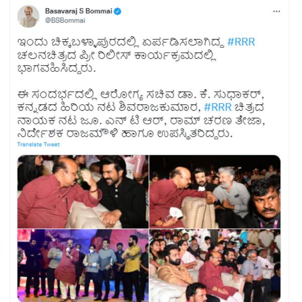 கர்நாடக முதல்வர் பங்கேற்பு